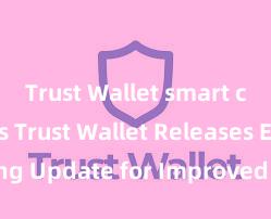 Trust Wallet smart contracts Trust Wallet Releases Exciting Update for Improved User Experience